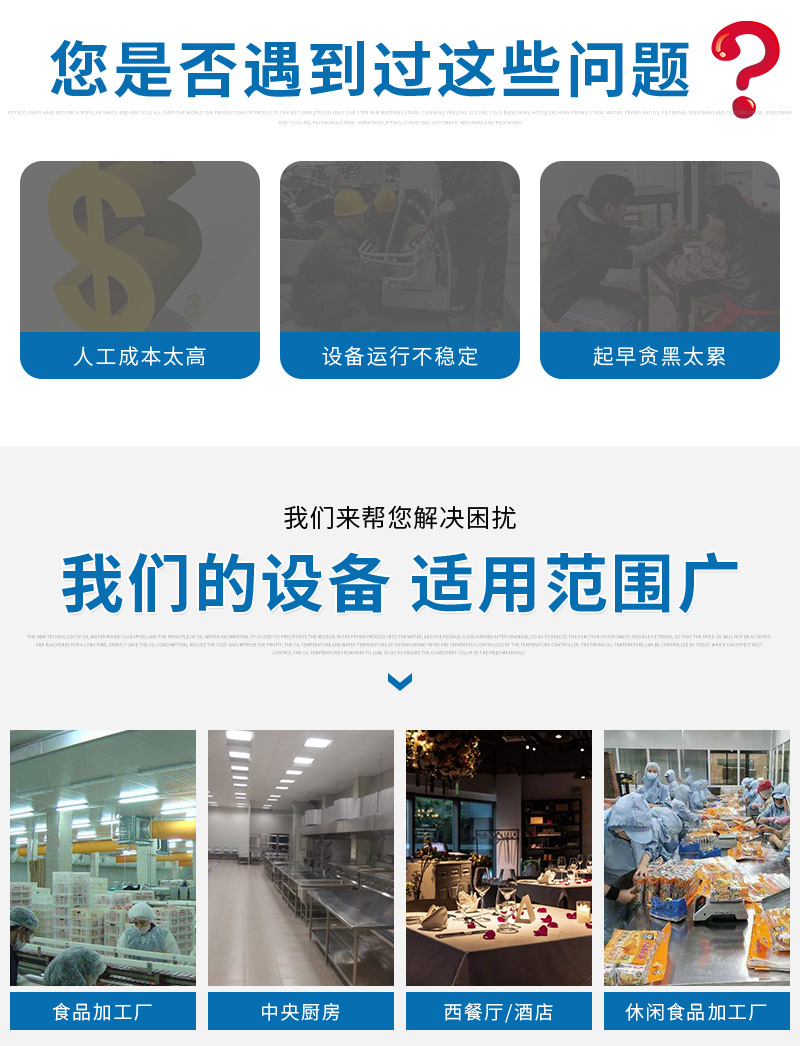 薯片線詳情新 (5)