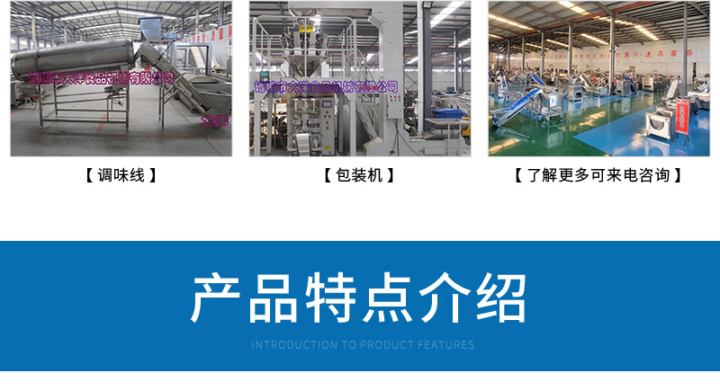 薯片線詳情新 (12)