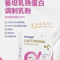 乳鐵蛋白調制乳粉