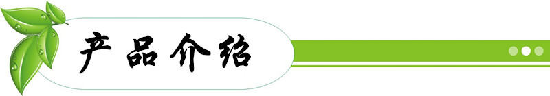 產品介紹
