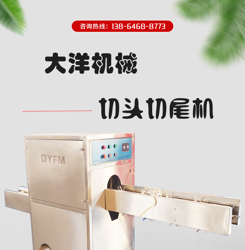 洋蔥切根機(jī)詳情_01