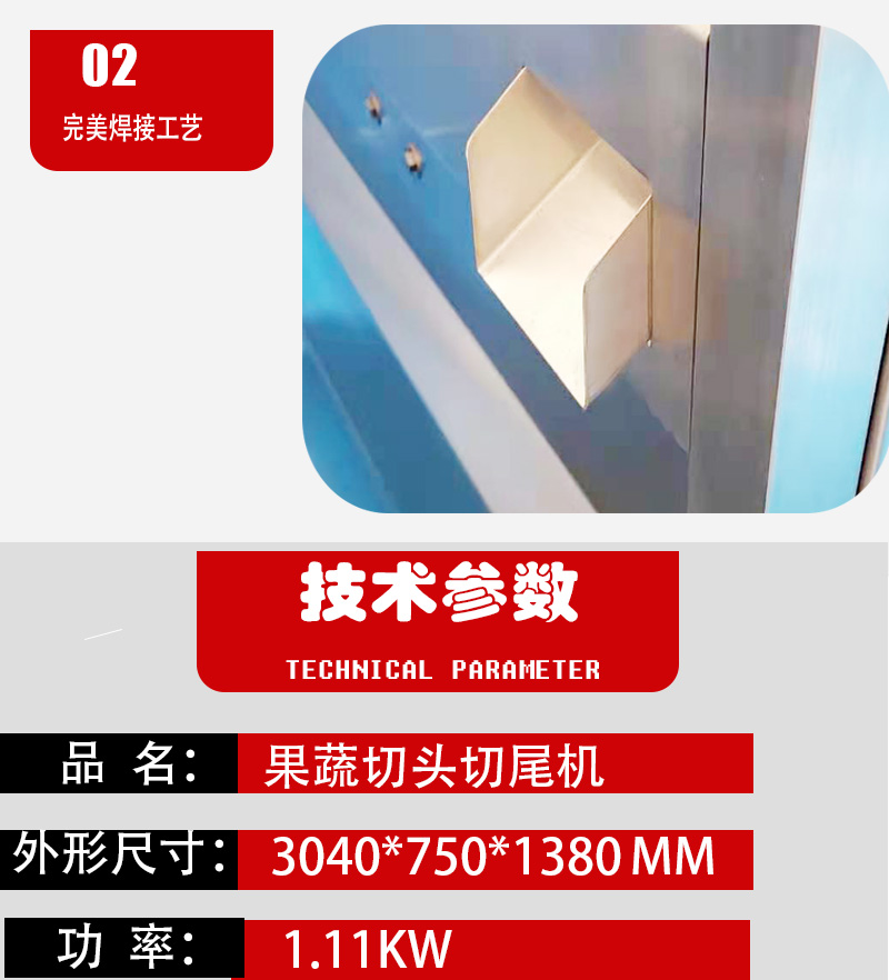 洋蔥切根機(jī)詳情_06