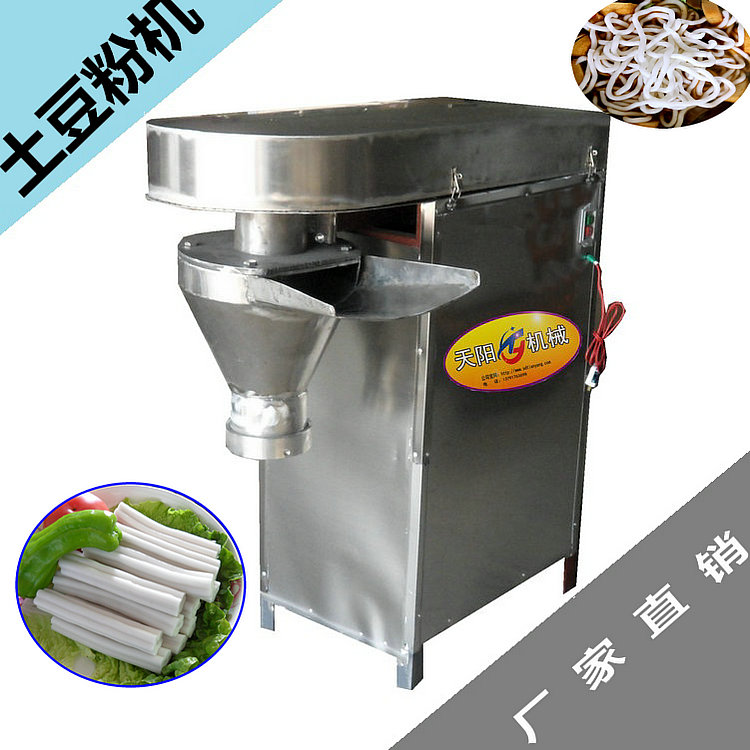 土豆粉機