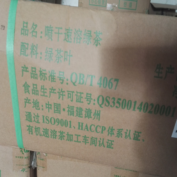 綠茶粉背面_副本