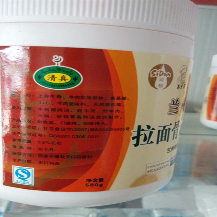 蘭州里面骨湯粉說明