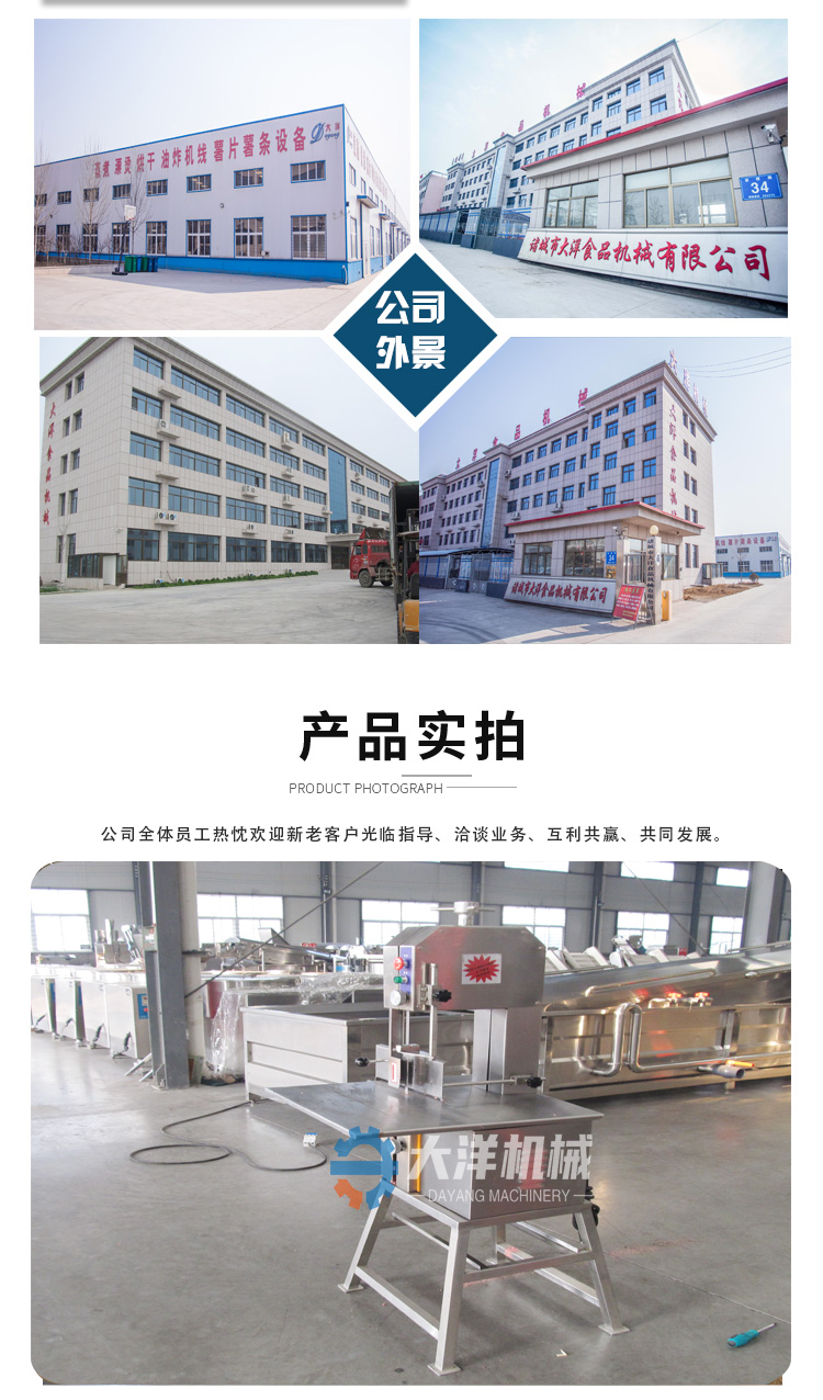 鋸骨機_07