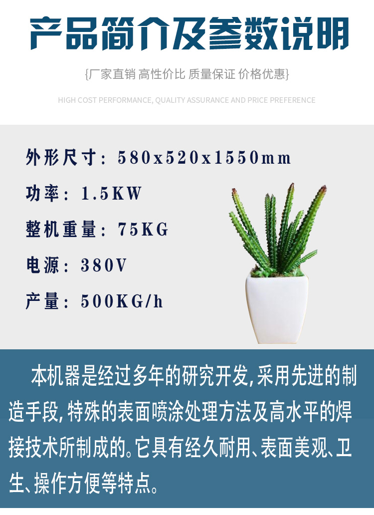 鋸骨機_03
