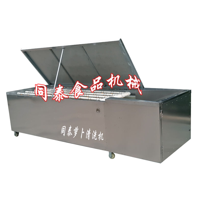 白蘿卜清洗機