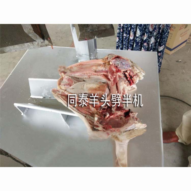 羊頭劈半機5