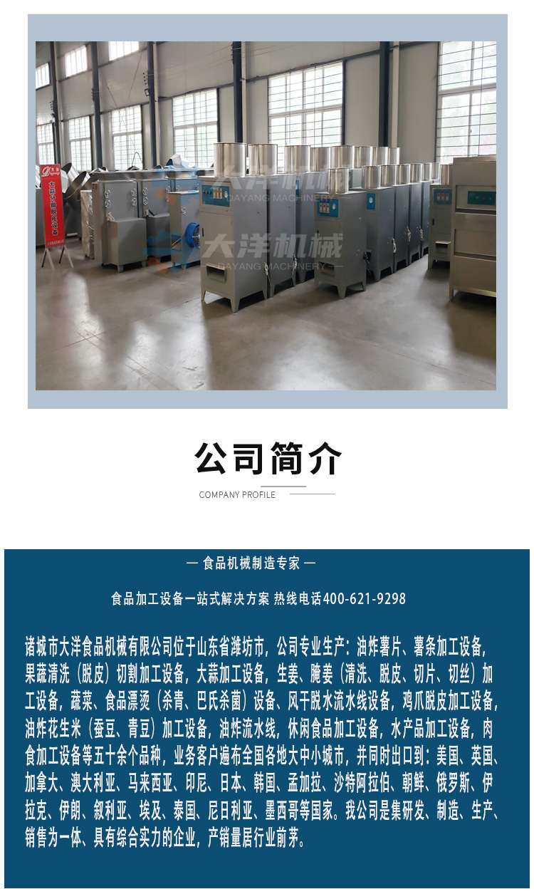 大洋-大蒜分瓣機詳情_09