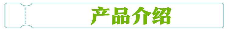 產品介紹3