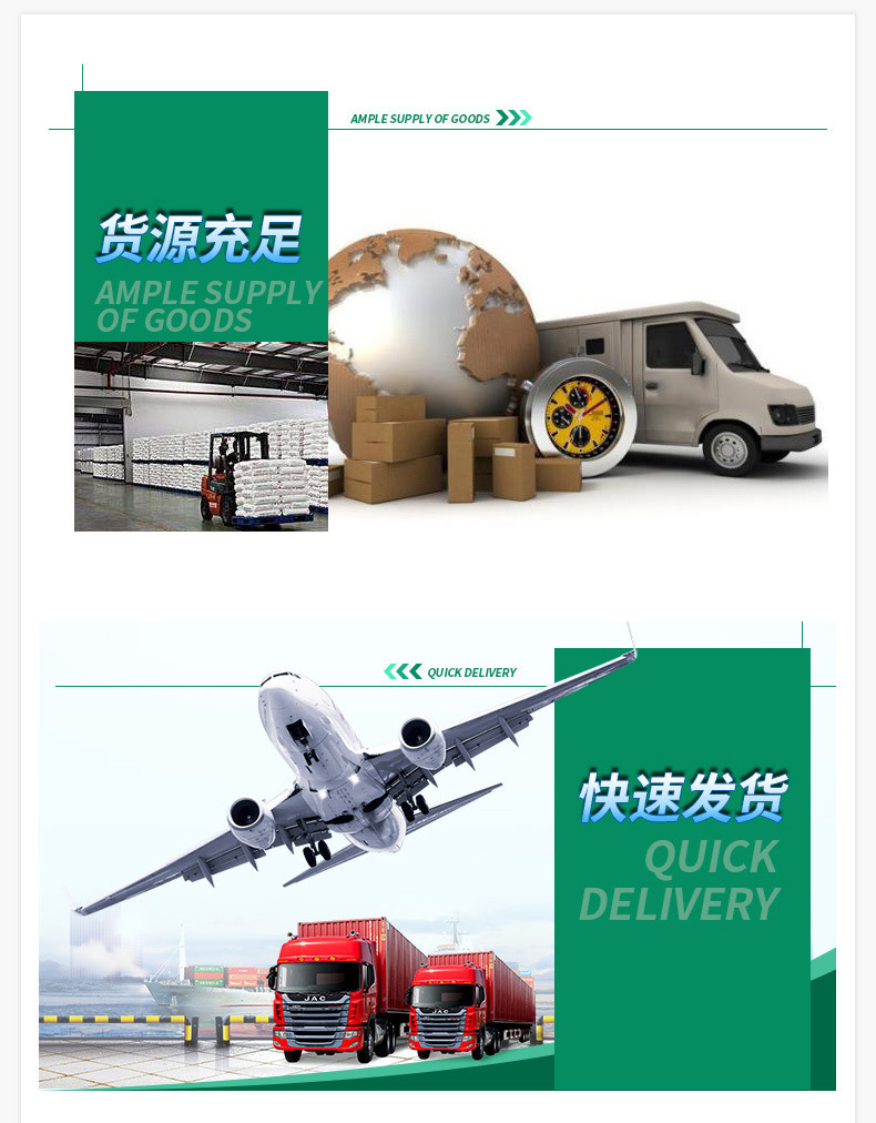 貨源充足快速發(fā)貨