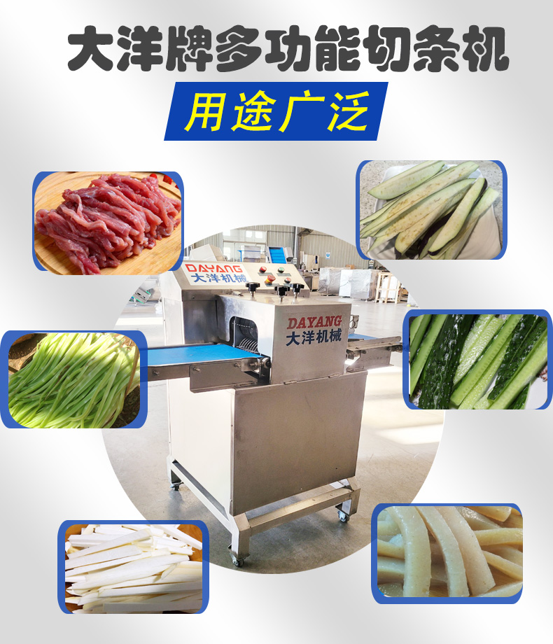 多功能切條機(jī)2