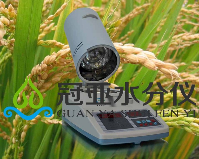 紅外線蕎麥水分儀