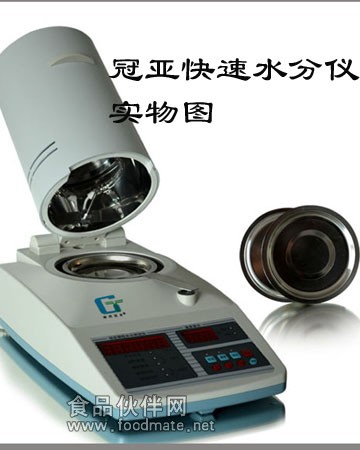 淀粉水分測定儀