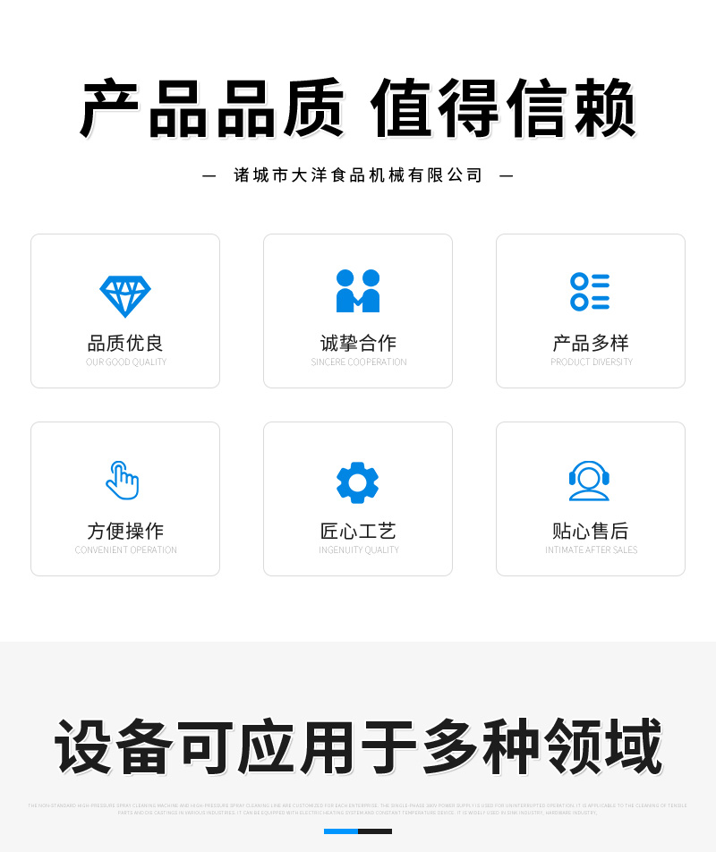 高壓噴淋清洗機詳情_02