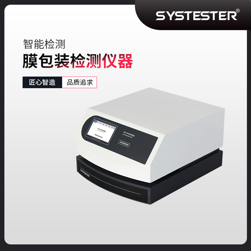 GTR-704R透氣度儀