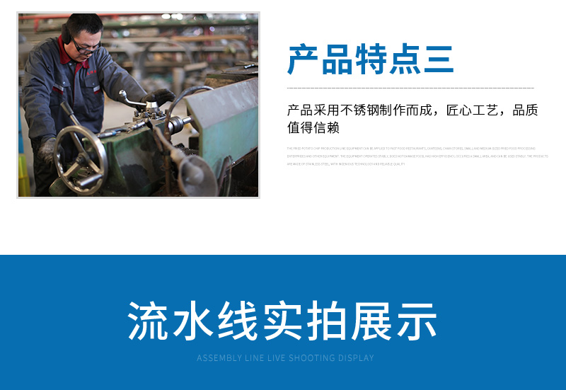 薯片線詳情新 (14)