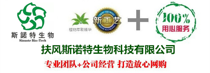 扶風斯諾特生物科技有限公司