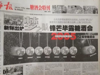 2023年第107屆全國糖酒商品交易會