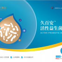 常溫活性益生菌飲品代理OEM貼牌代加工定制