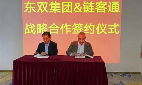 鏈客通助力實(shí)體經(jīng)濟(jì)數(shù)字化升級(jí) 東雙集團(tuán)牽手智慧支付創(chuàng)領(lǐng)康養(yǎng)業(yè)