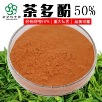 茶多酚50% 源頭廠家 綠茶提取物 另有茶多酚98%