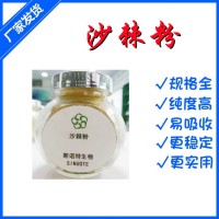沙棘粉 鮮沙棘果汁粉 全水溶 廠家發貨