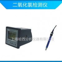 二氧化氯監測儀，二氧化氯殘留連續檢測，廠家服務售后無憂