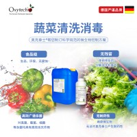 解決果蔬細(xì)菌污染 半成品瓜果蔬菜清洗消毒劑 沒(méi)有毒性殘留生態(tài)