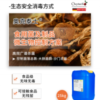 羊肚菌茶樹(shù)菇香菇食用菌干制品菌落總數(shù)超標(biāo) 高效安全消毒液無(wú)毒