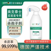 細(xì)胞培育實(shí)驗(yàn)室殺孢子劑高效消毒滅菌解決臍帶干細(xì)胞彎曲芽孢桿菌