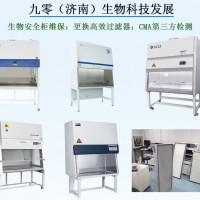 生物安全柜過濾網更換服務 生物安全柜濾芯過濾器