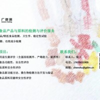 食品微生物檢測方法開發和驗證