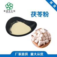 茯苓粉 全水溶 茯苓提取物 藥食同源 食品原料添加