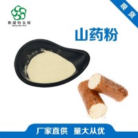 工廠發貨 山藥粉 懷山藥提取物 藥食同源 食品原料添加