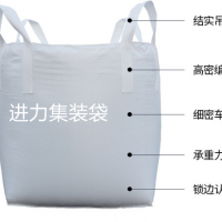 湖南懷化噸袋 湘潭進(jìn)力太空包廠家 廠家 上下開(kāi)口太空袋