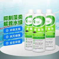 深圳游泳池殺藻劑水長(zhǎng)藻發(fā)綠滅藻抑藻高效環(huán)保大量現(xiàn)貨供應(yīng)