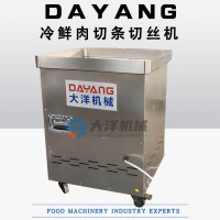 鮮肉切絲機 新型冷鮮肉切絲設(shè)備 切雞肉絲機器