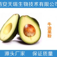 鱷梨粉  鱷梨速溶粉  實力廠家