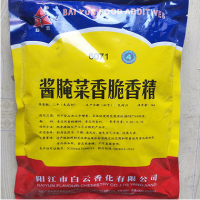 重慶食用醬腌菜香脆香精 腌制蔬菜產品說明和應用比例