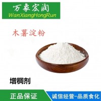 食品級木薯淀粉價格