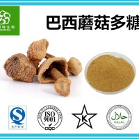 巴西蘑菇多糖30% 巴西蘑菇提取物 源頭工廠 穩定供應