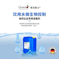 飲用水銅綠假單胞菌殺菌消毒劑 食品級無毒無殘留