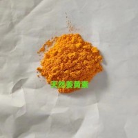 大量供應姜黃素