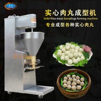 120型肉丸成型機魚丸實心丸子商用不銹鋼全自動多功能