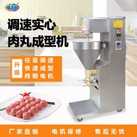 120型變頻調速肉丸成型機魚丸實心丸子商用不銹鋼全自動多功能