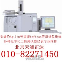 北京維修安捷倫Agilen英福康inficon等品牌質(zhì)譜儀電路板等化學(xué)儀器儀表集成電路