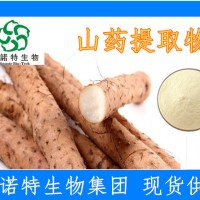 山藥提取物 99%全水溶 山藥膳食纖維 工廠店直銷