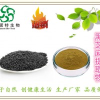 廠家：黑芝麻提取物 10:1 脂麻提取物 黑芝麻肽